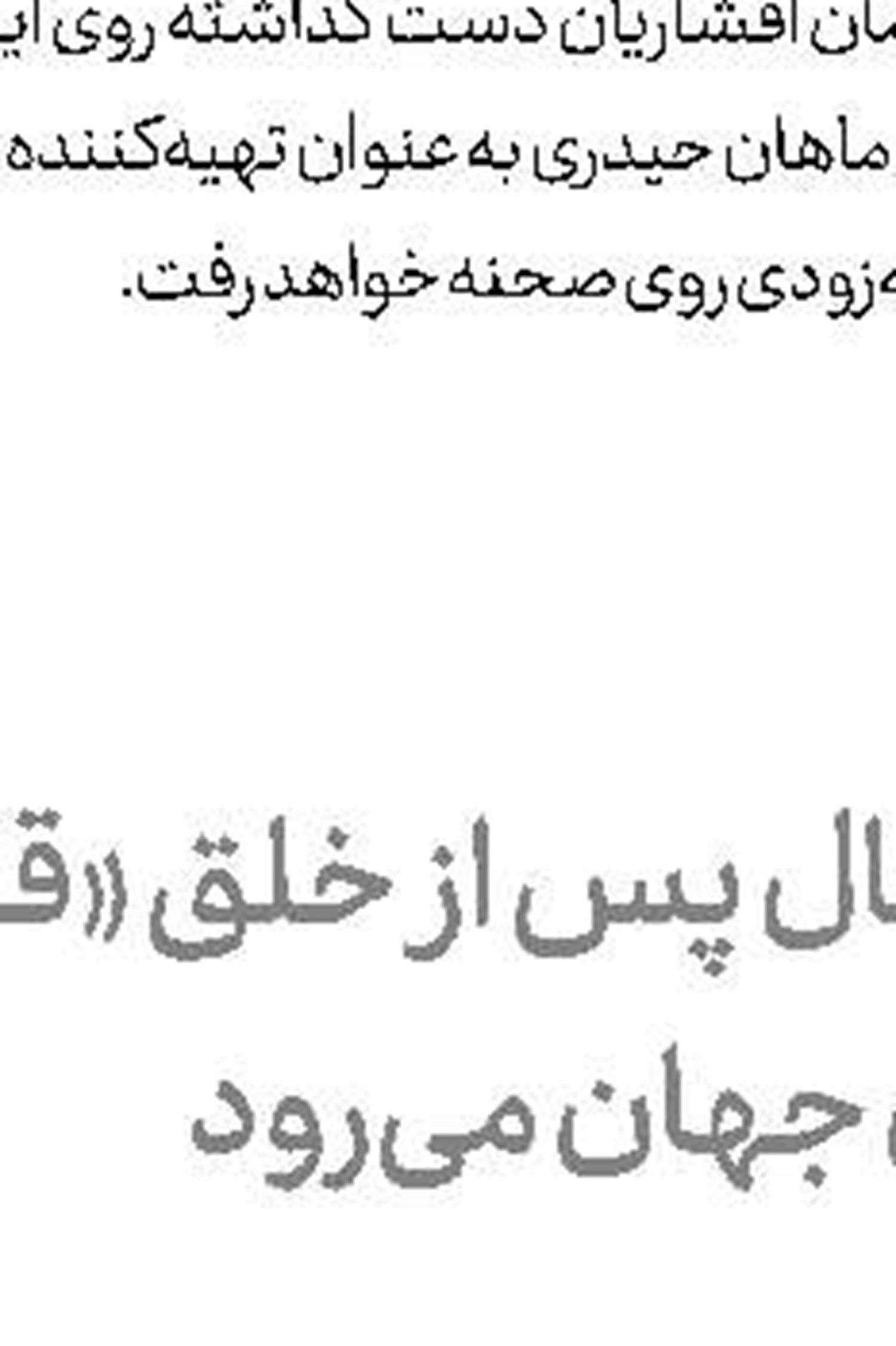 زیبا صدایم كن به ارمنی