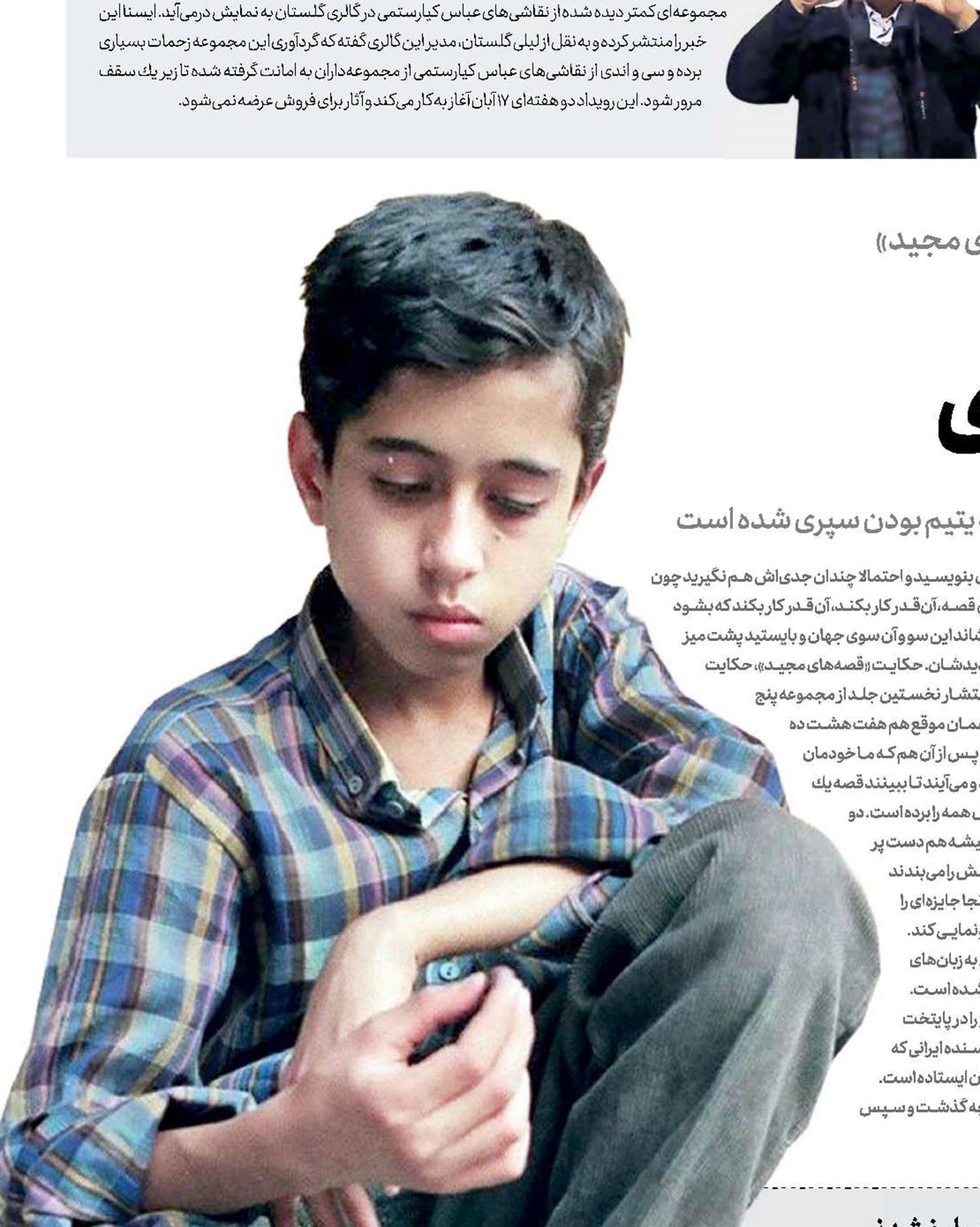 مورد عجیب مرادی