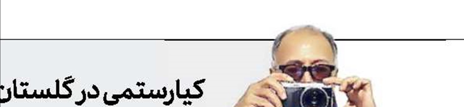 فرانكنشتاین در تئاترشهر 
