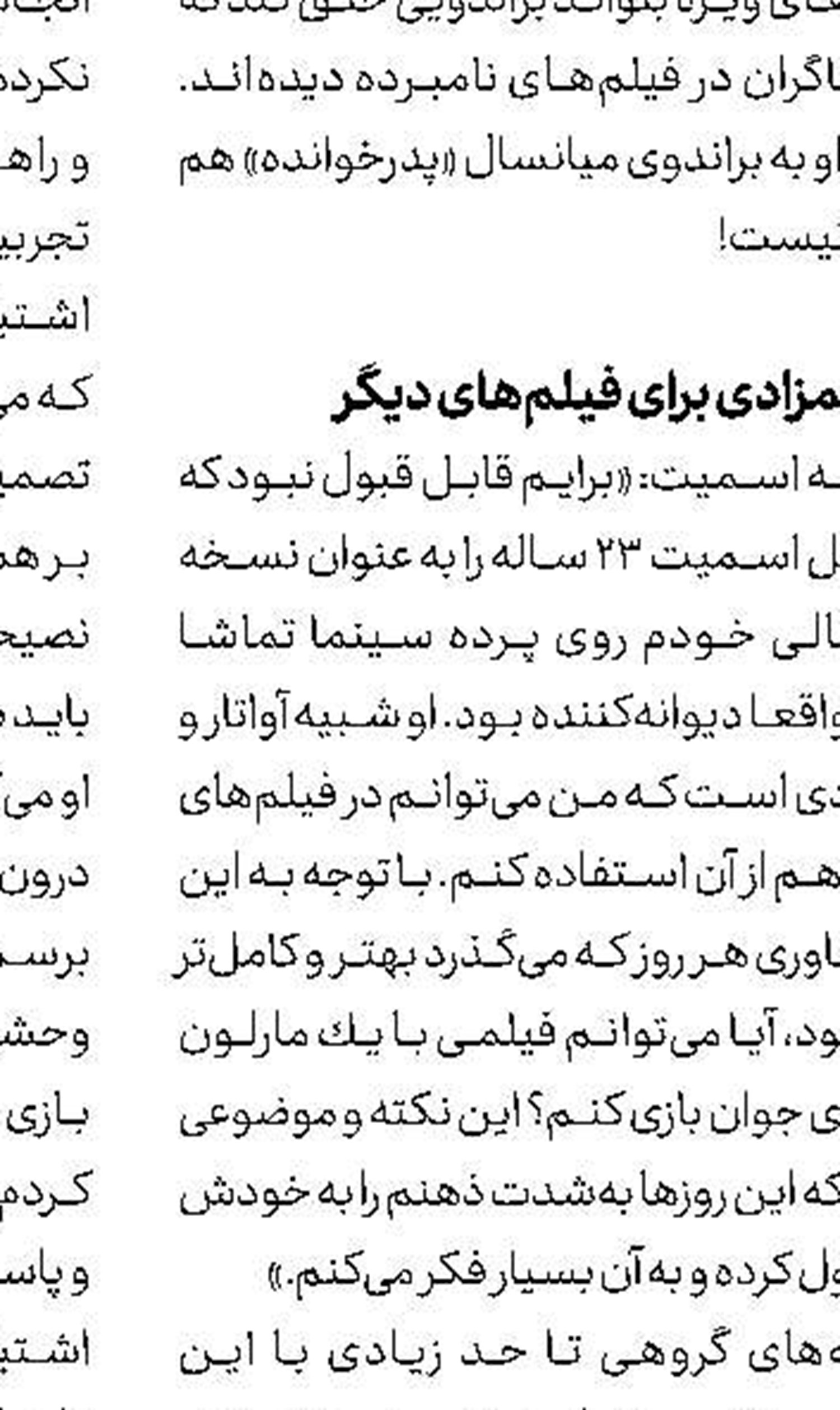 دفاع كاپولا از همكار قدیمی