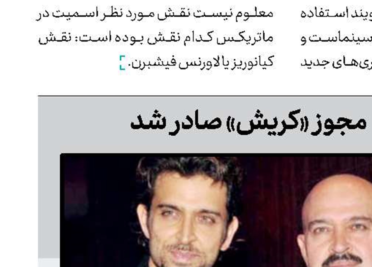 جان سنا در جمع «جوخه خودكشی»