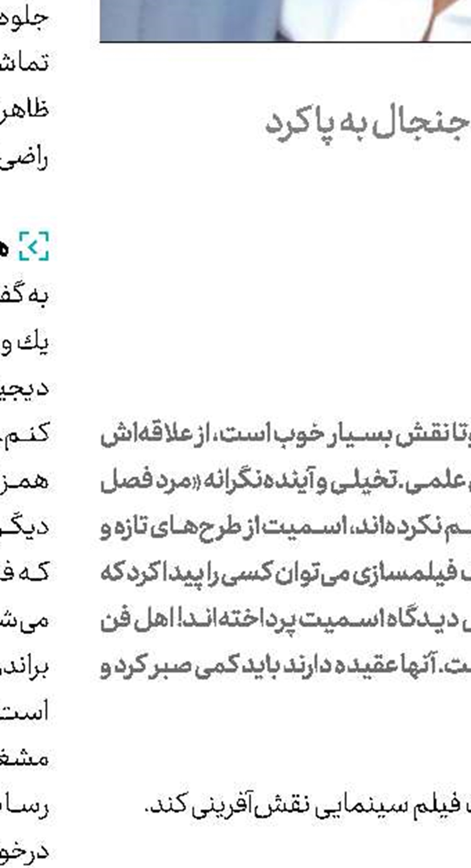 بی‌نام‌های شامالان در یونیورسال