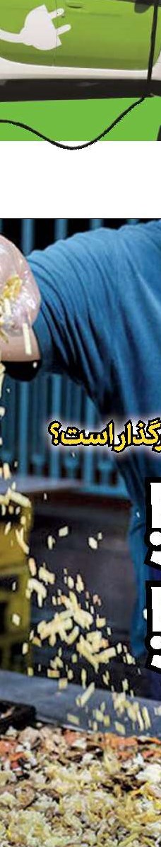 حق با شماست