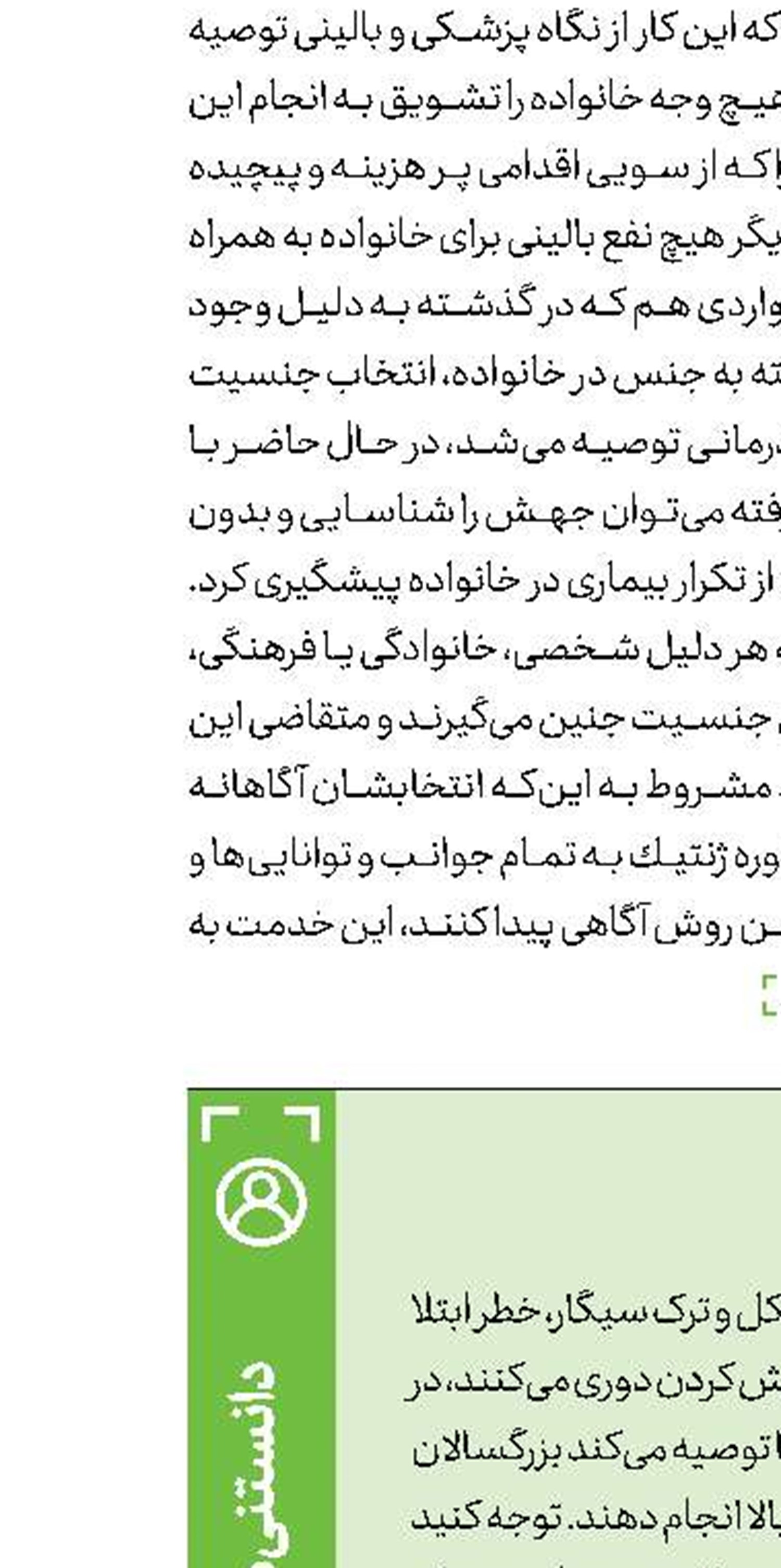تغذیه سالم، دشمن افسردگی
