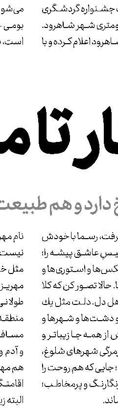 چه چیزی ماهیان رودخانه «قره‌سو» را كشت؟