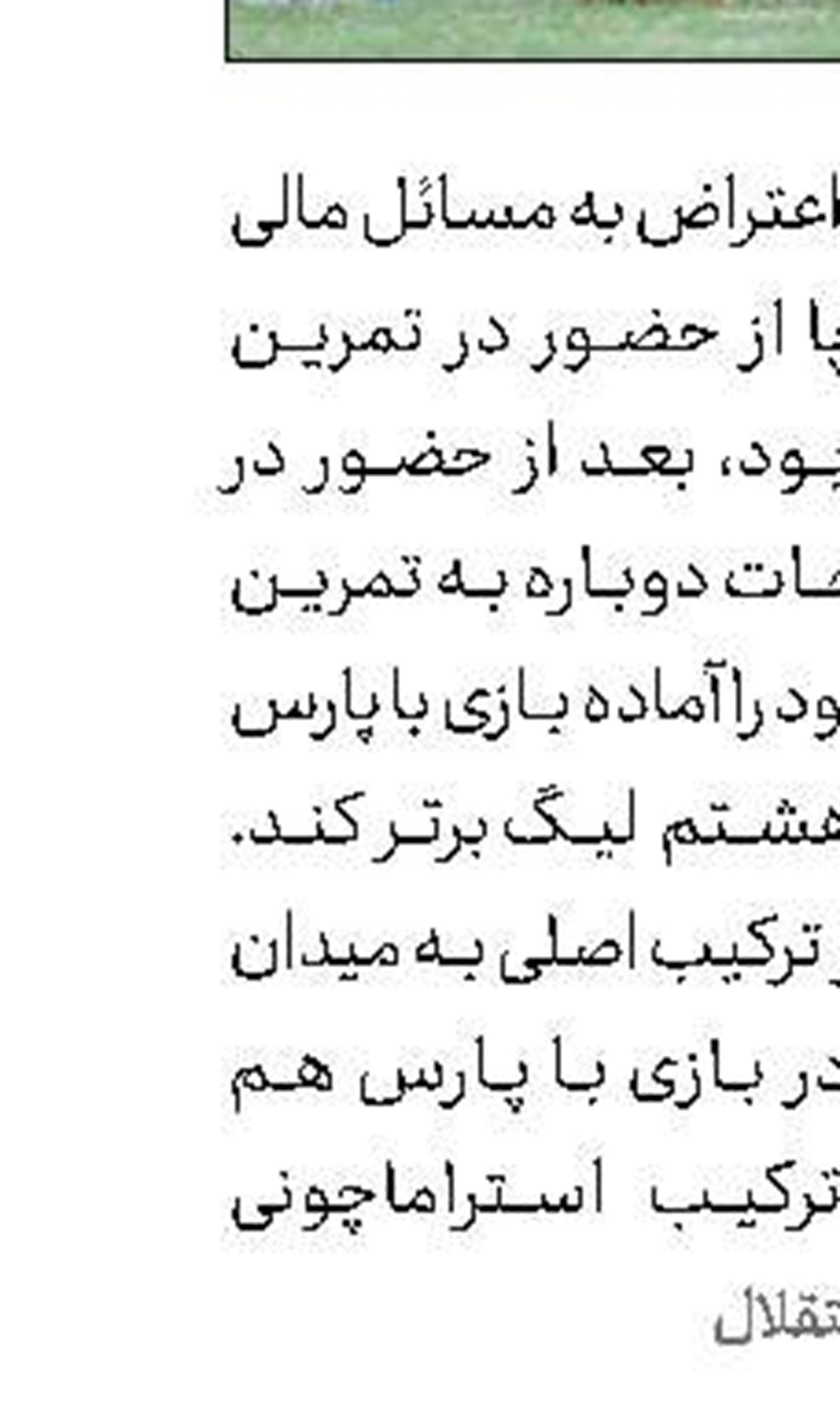 فوتسال ایران  همچنان بر بام آسیا
