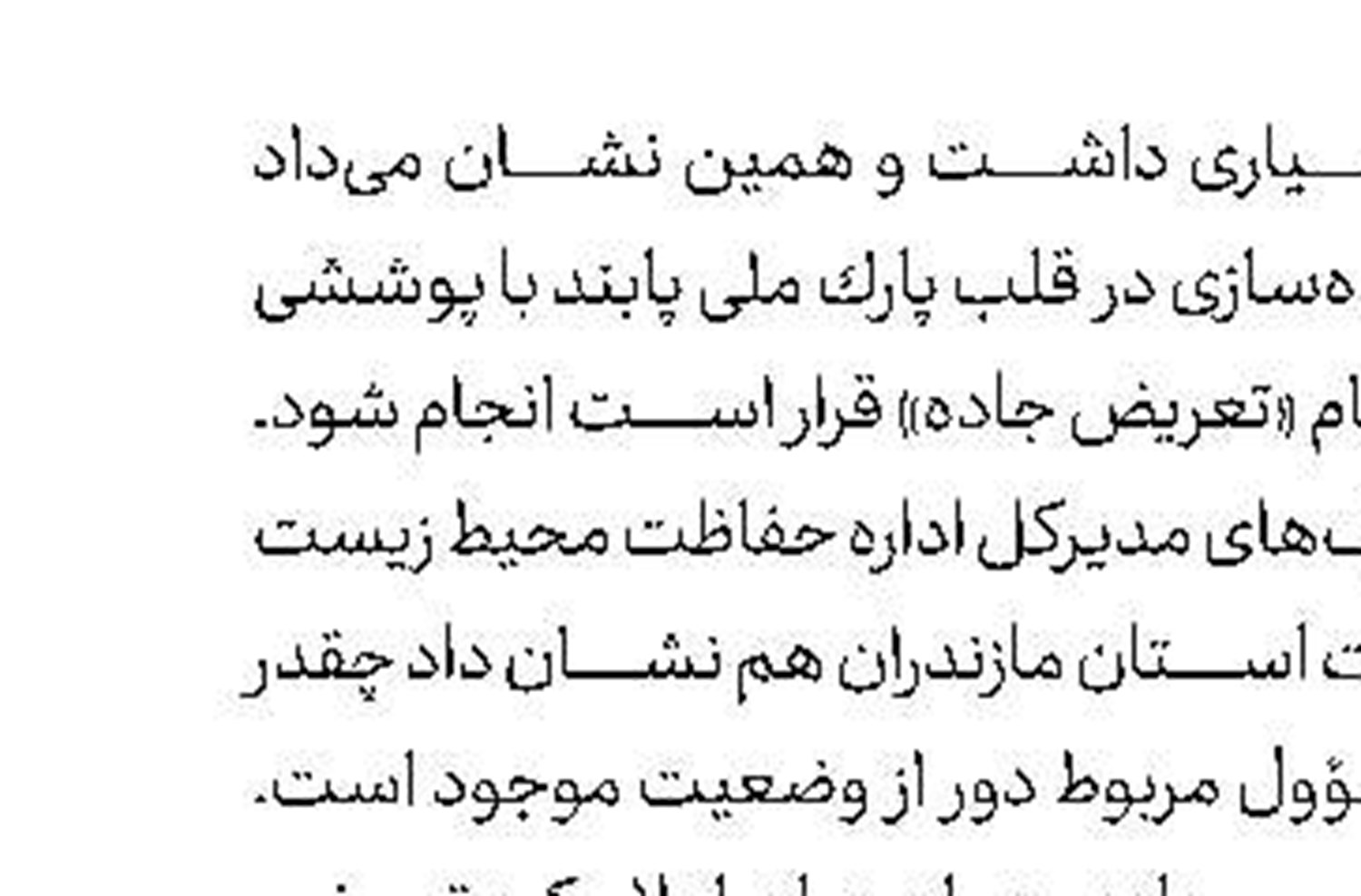 کرایه تاکسی  و مشکل همیشگی پول خرد