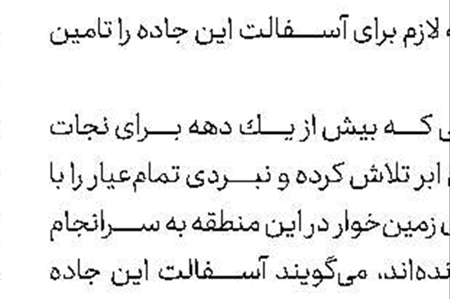 مدارس توپی به‌جای مدارس كپری
