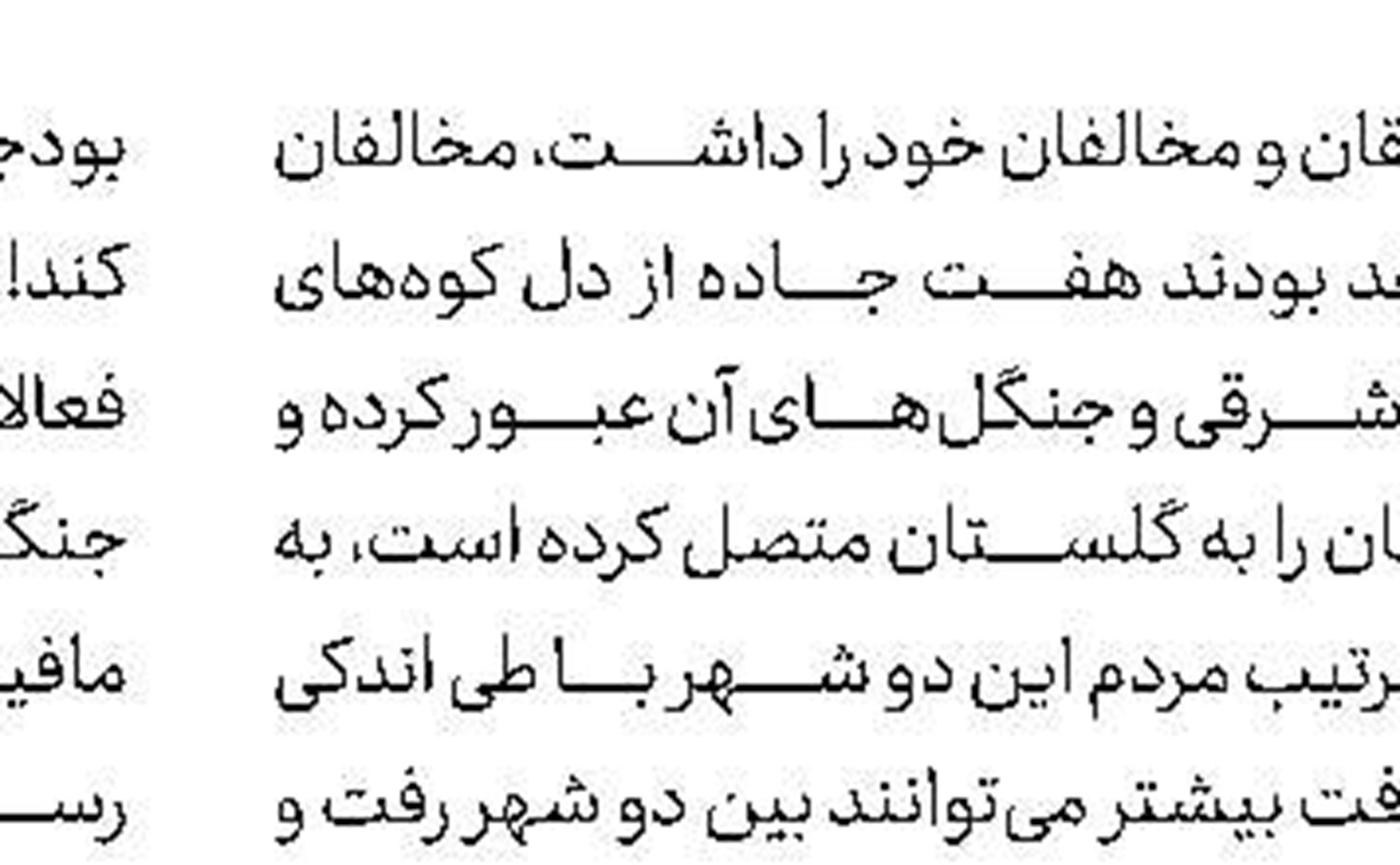 آبرسانی به 627 روستا در 17 استان كشور