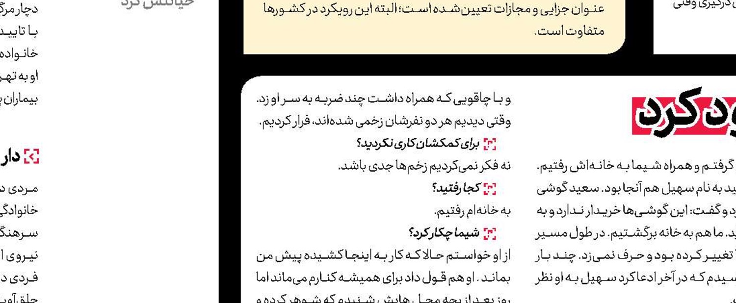 جنایت مبصر 17 ساله