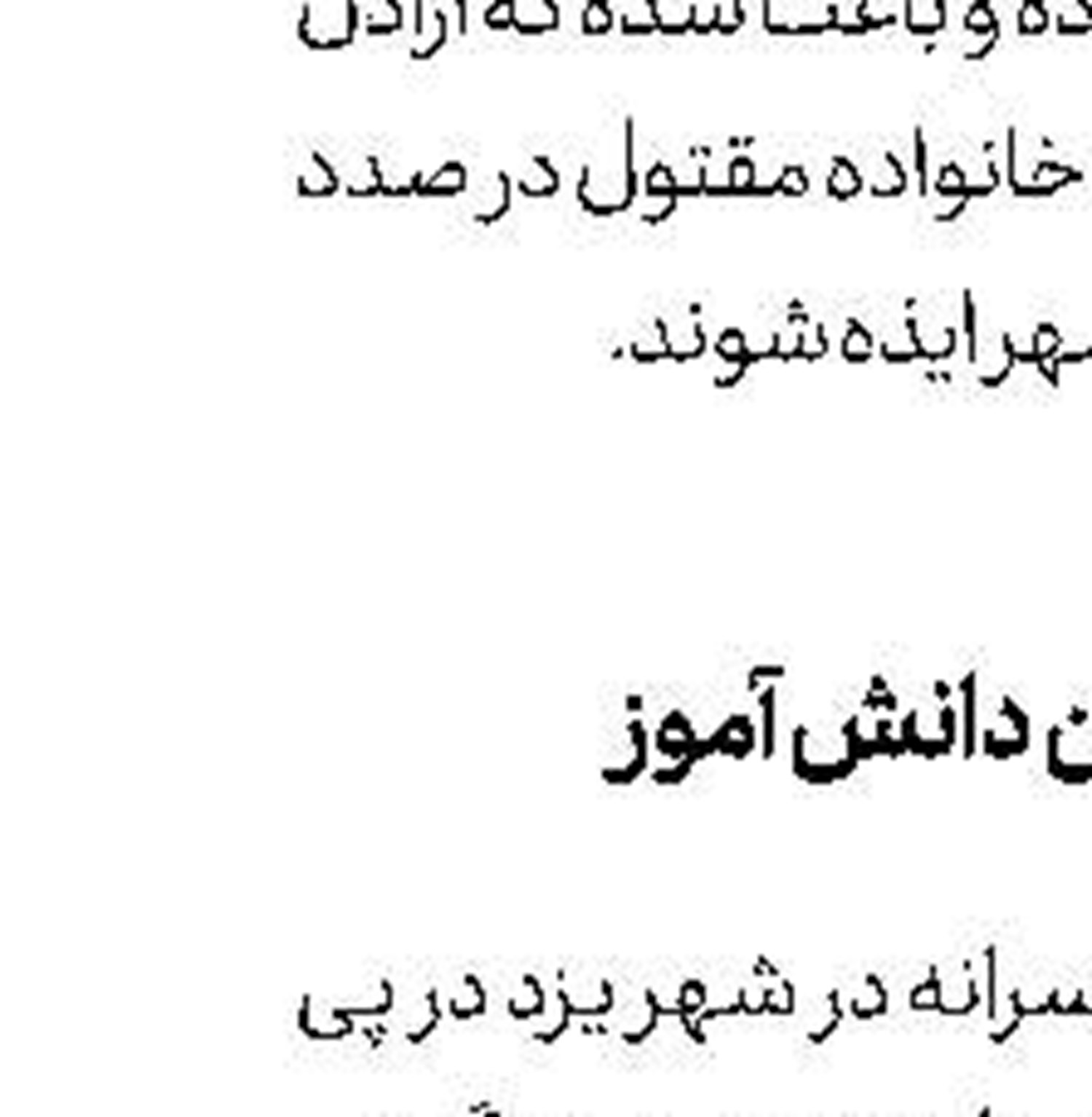 مرگ استادكار، 6 زندگی بخشید