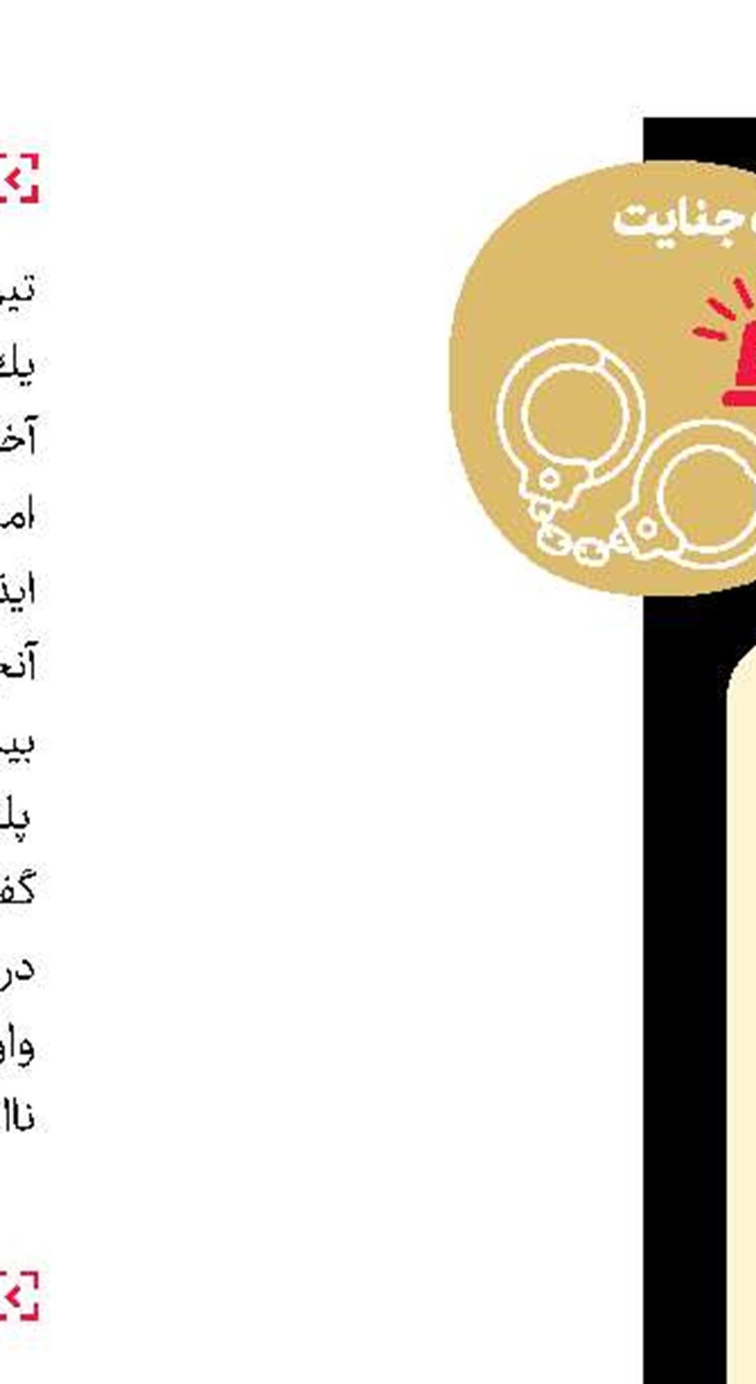 قتل‌های بدون برنامه
