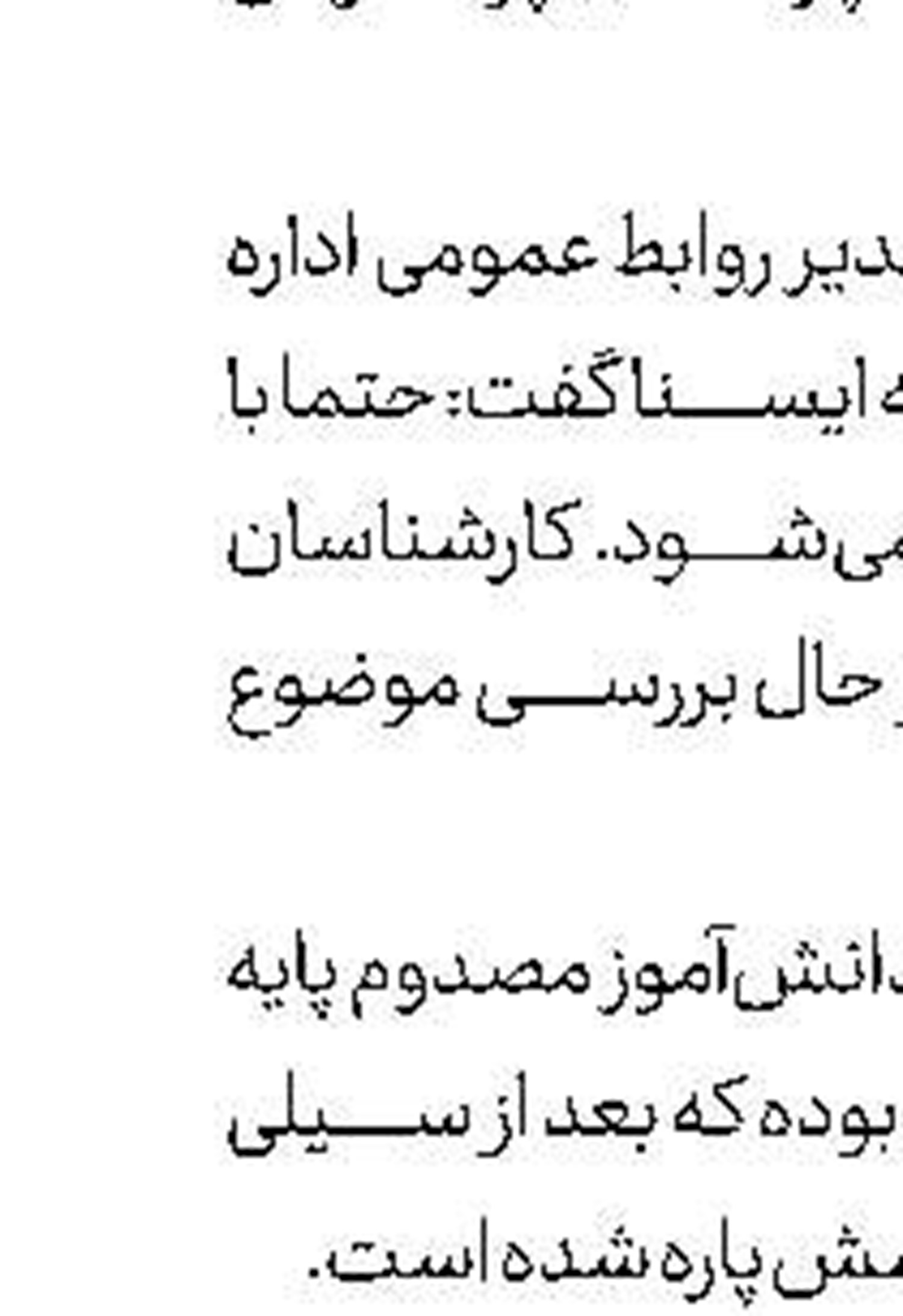 دار زدن خواهر به دست برادر