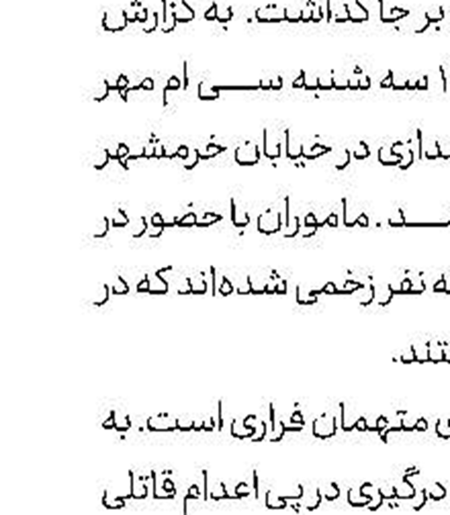 تنبیه دردسر آفرین دانش آموز