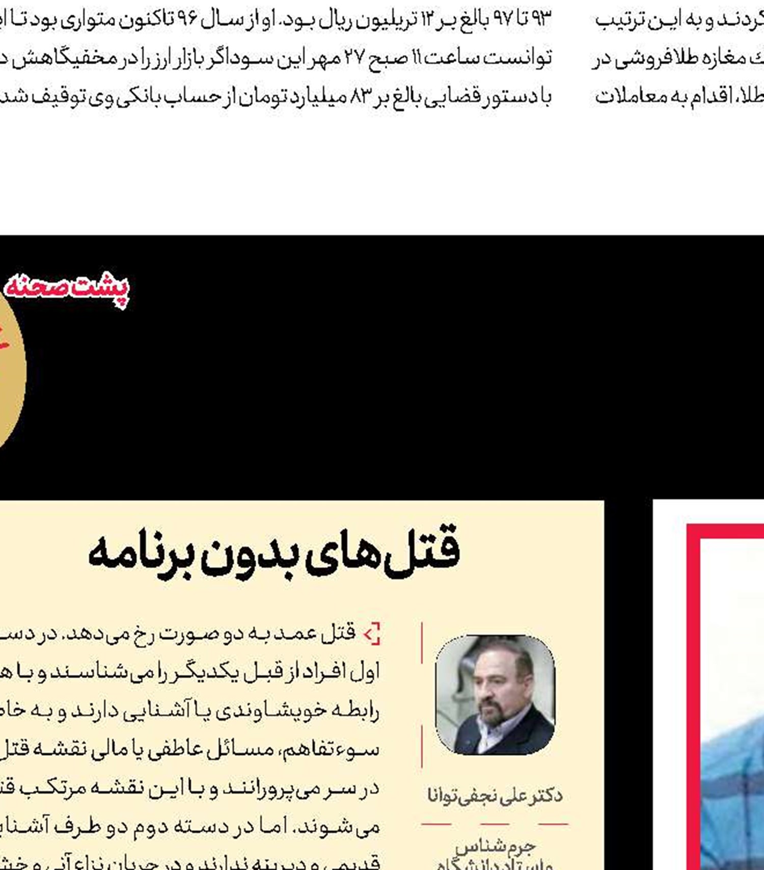 عاقبت تلخ عشق ممنوعه