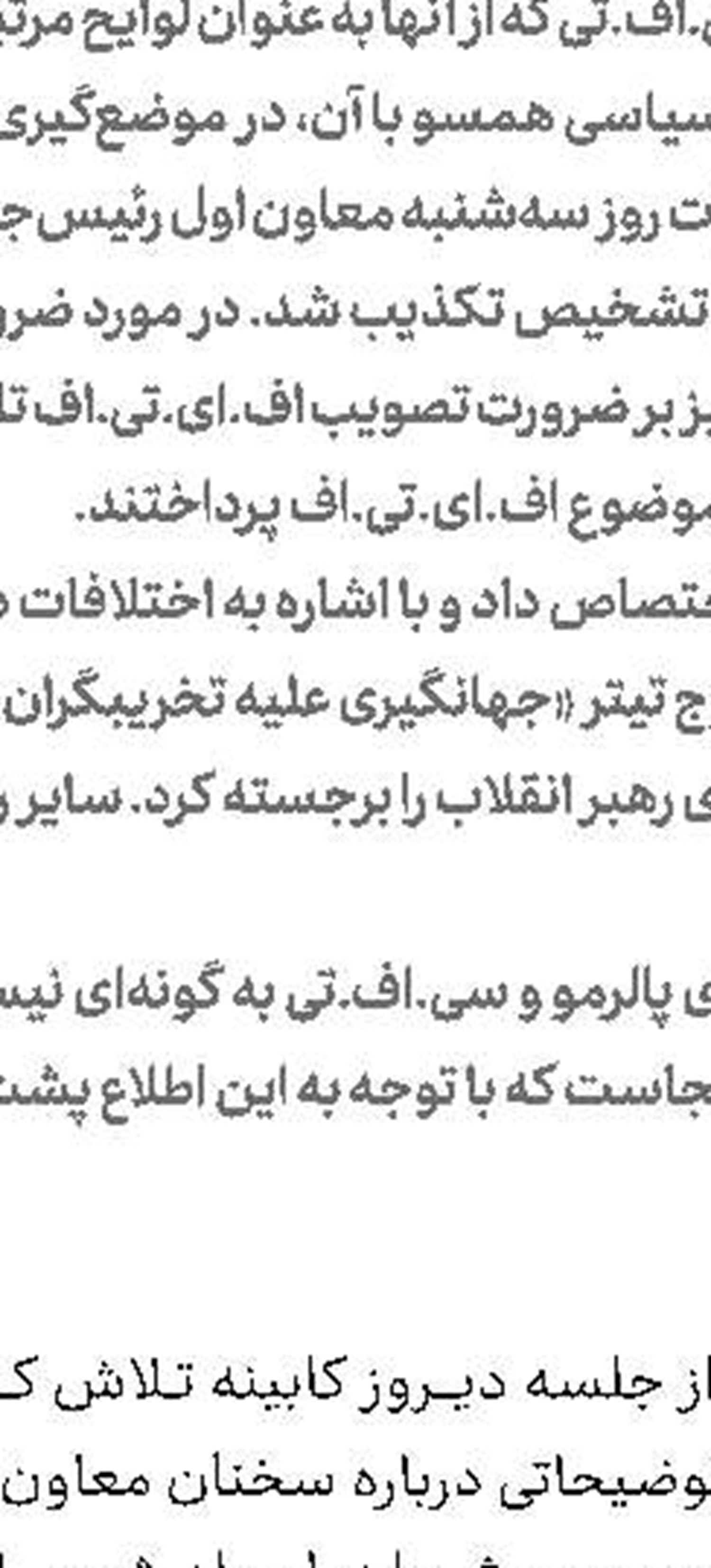 رد ارتباط میان تغییرات در دفتر رئیس‌جمهور با دستگیری زم