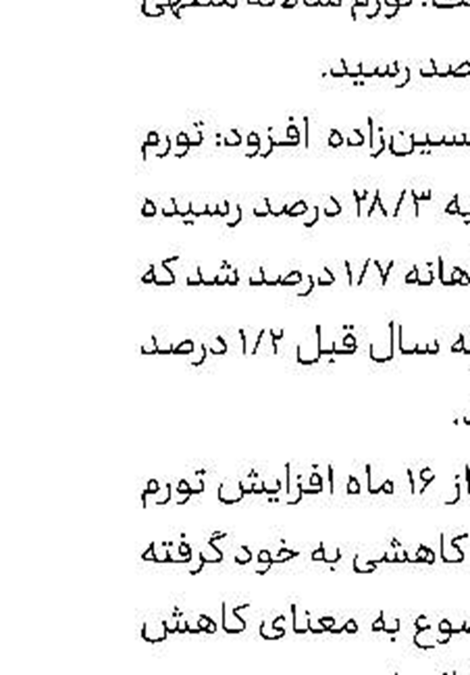 لبنیات باز هم گران شد