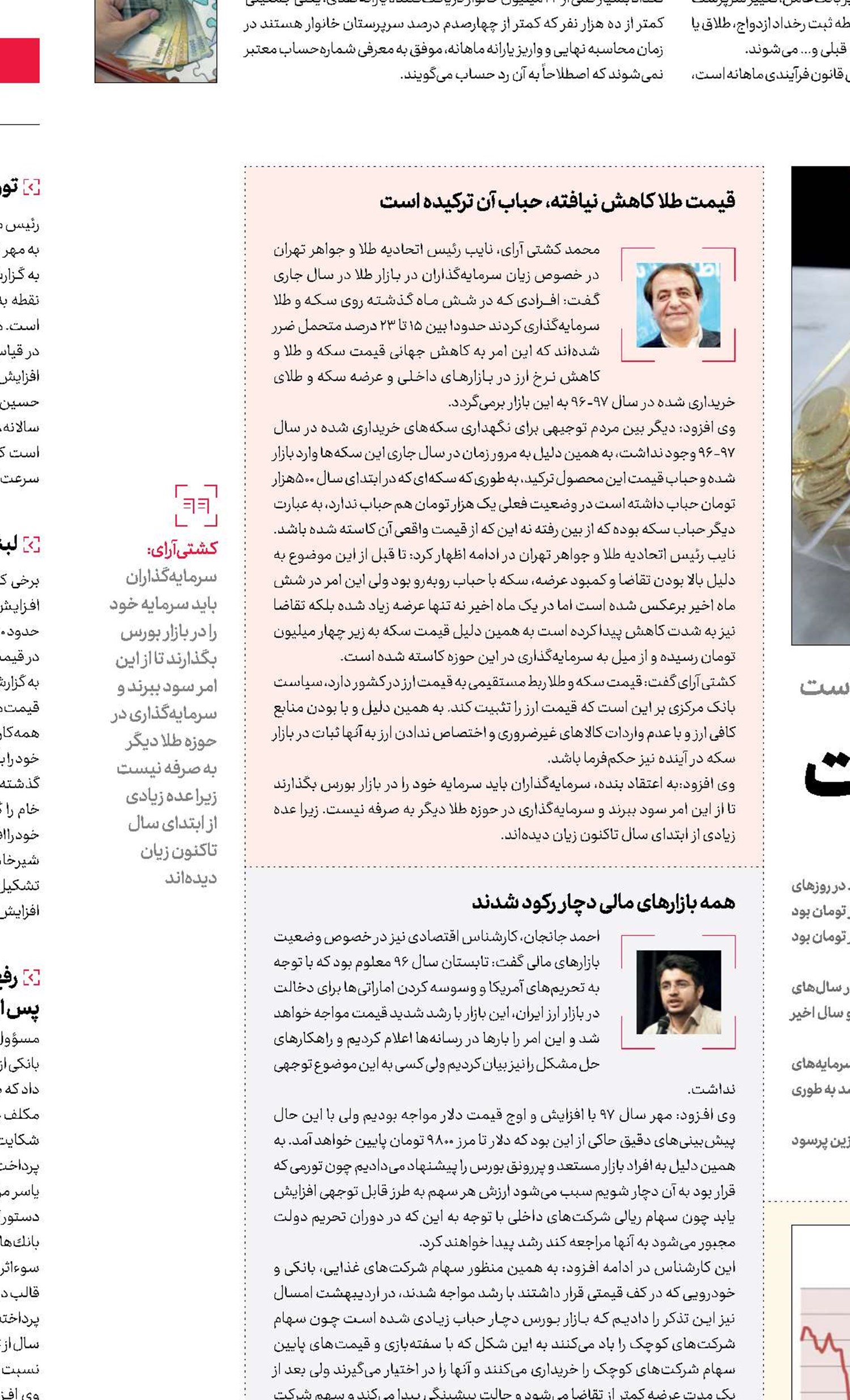 چرا بازار‌طلا دیگر‌سکه نیست