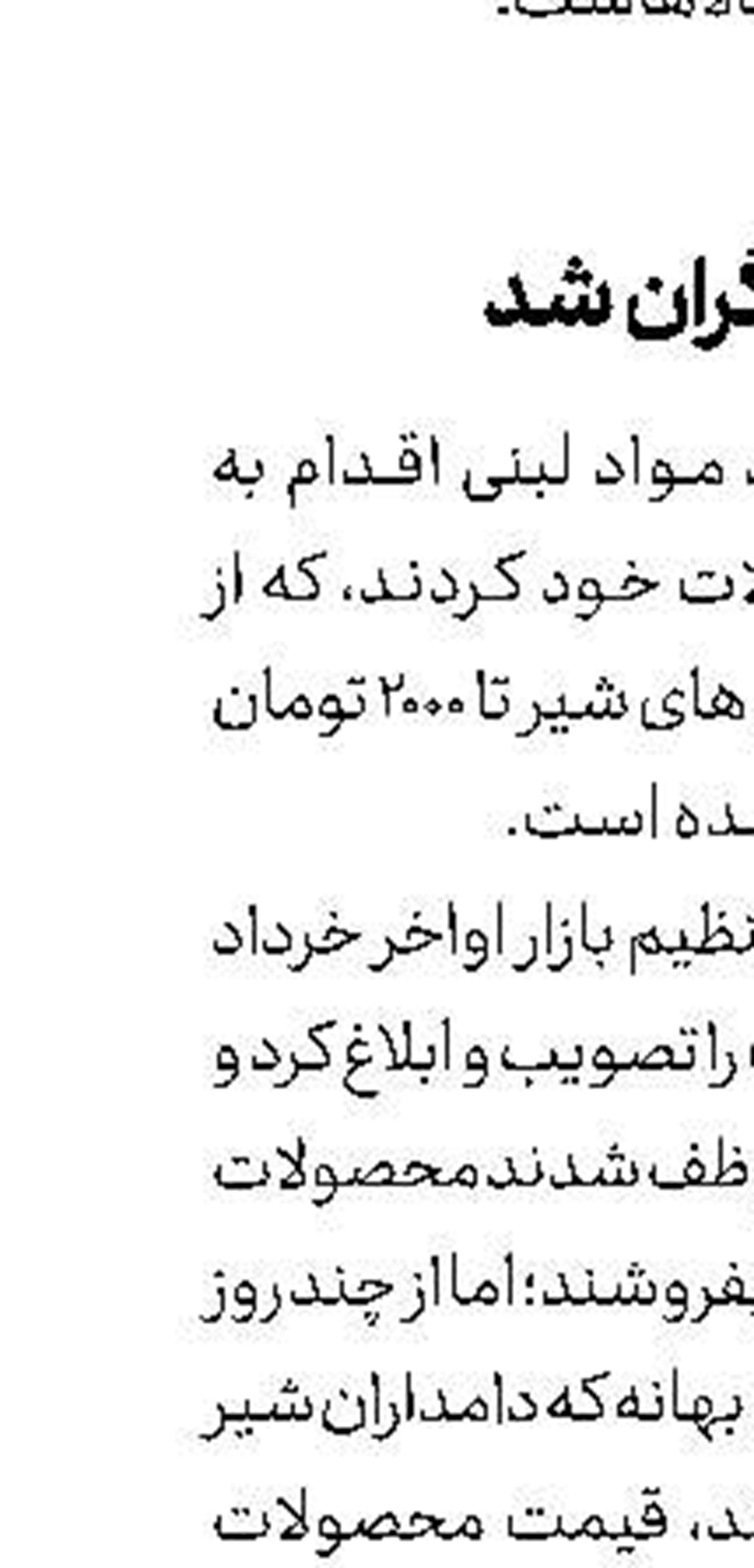 رفع سوء اثر چک برگشتی پس از 3 سال