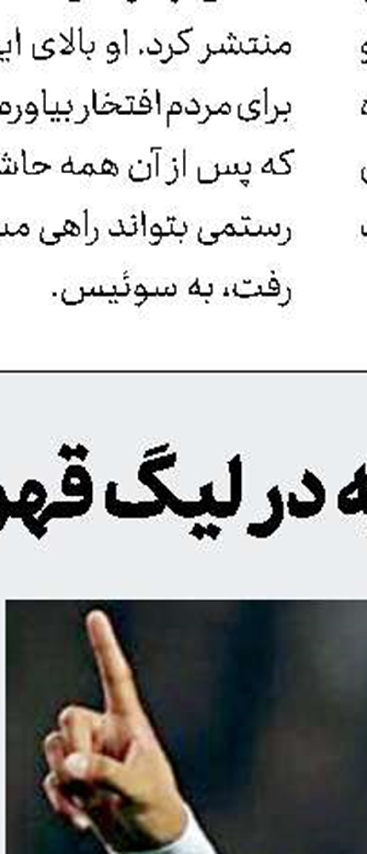 نویر، كان را پشت سر گذاشت
