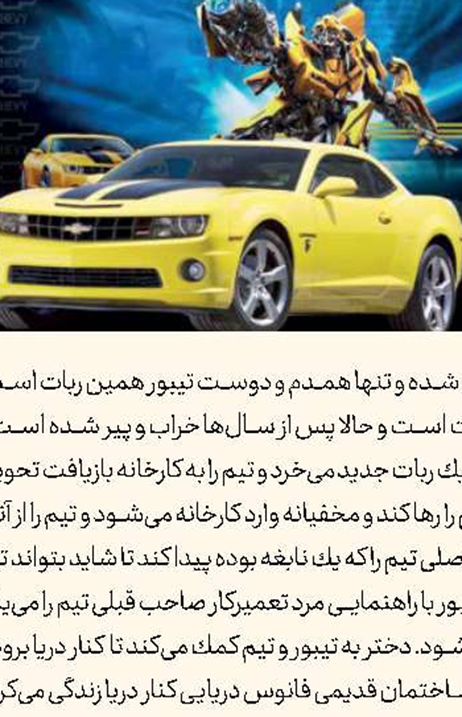 ــــــــکه؟