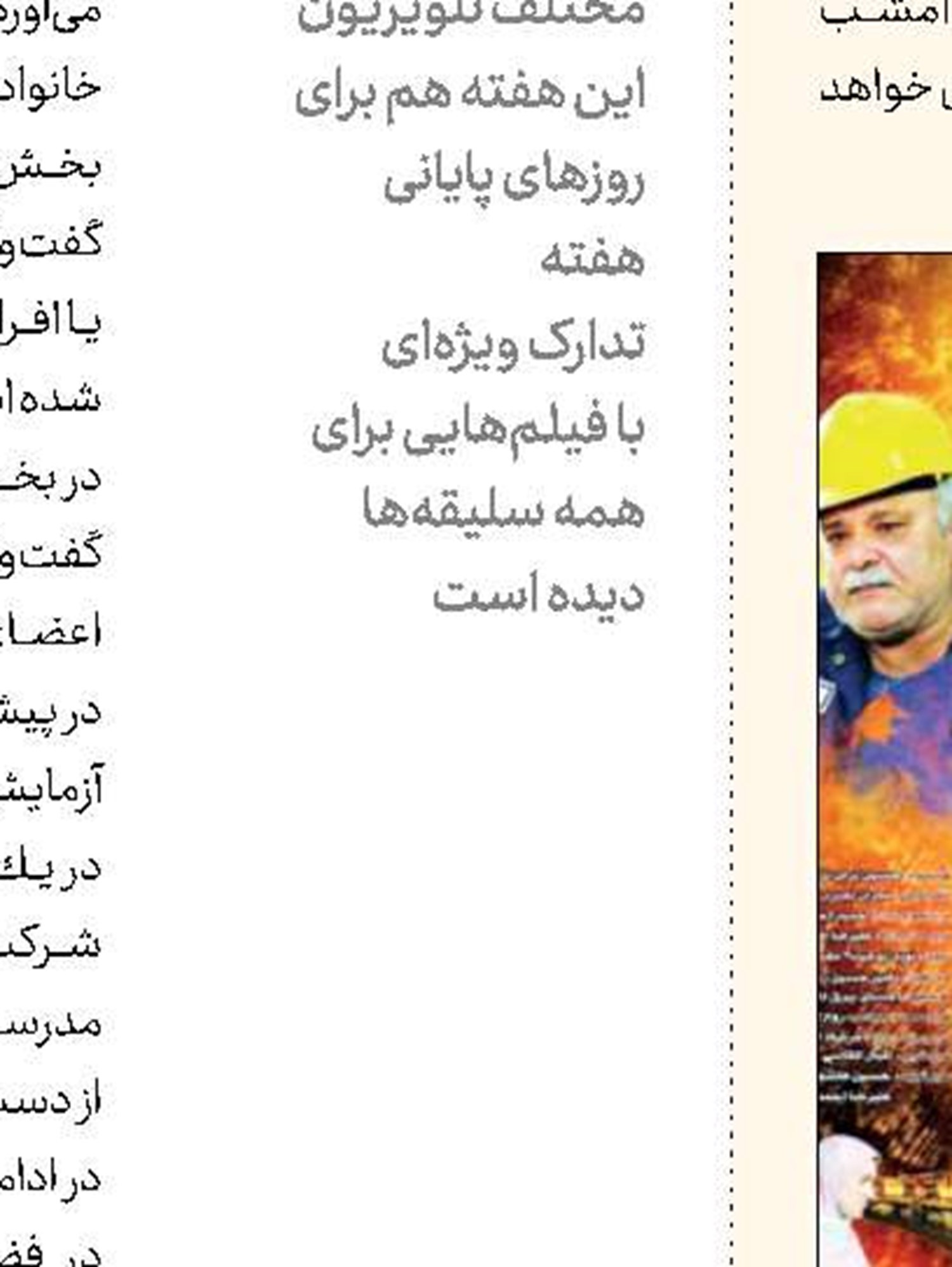 ـــــــچطور؟
