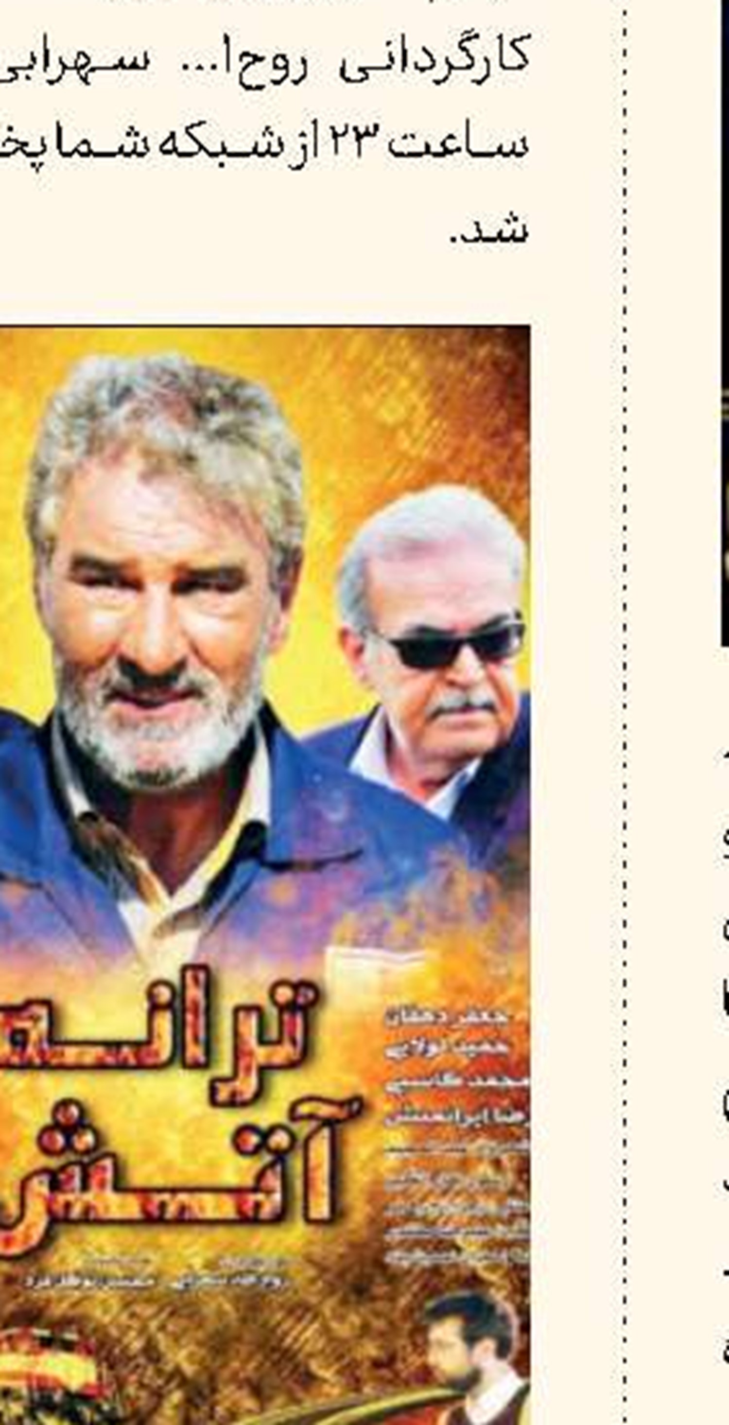 ـــــــچه؟