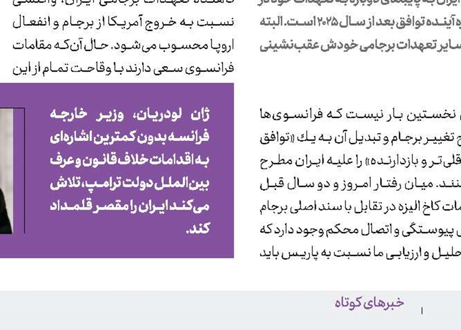 توقف عملیات نظامی تركیه درخاك سوریه