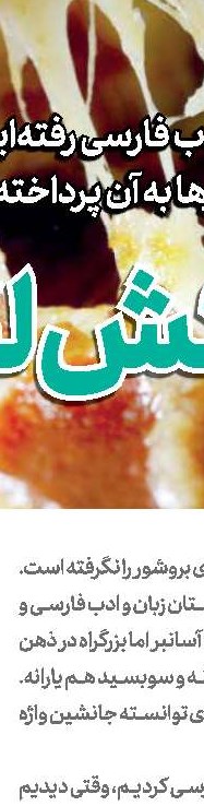 گرامافون به صدا درآمد