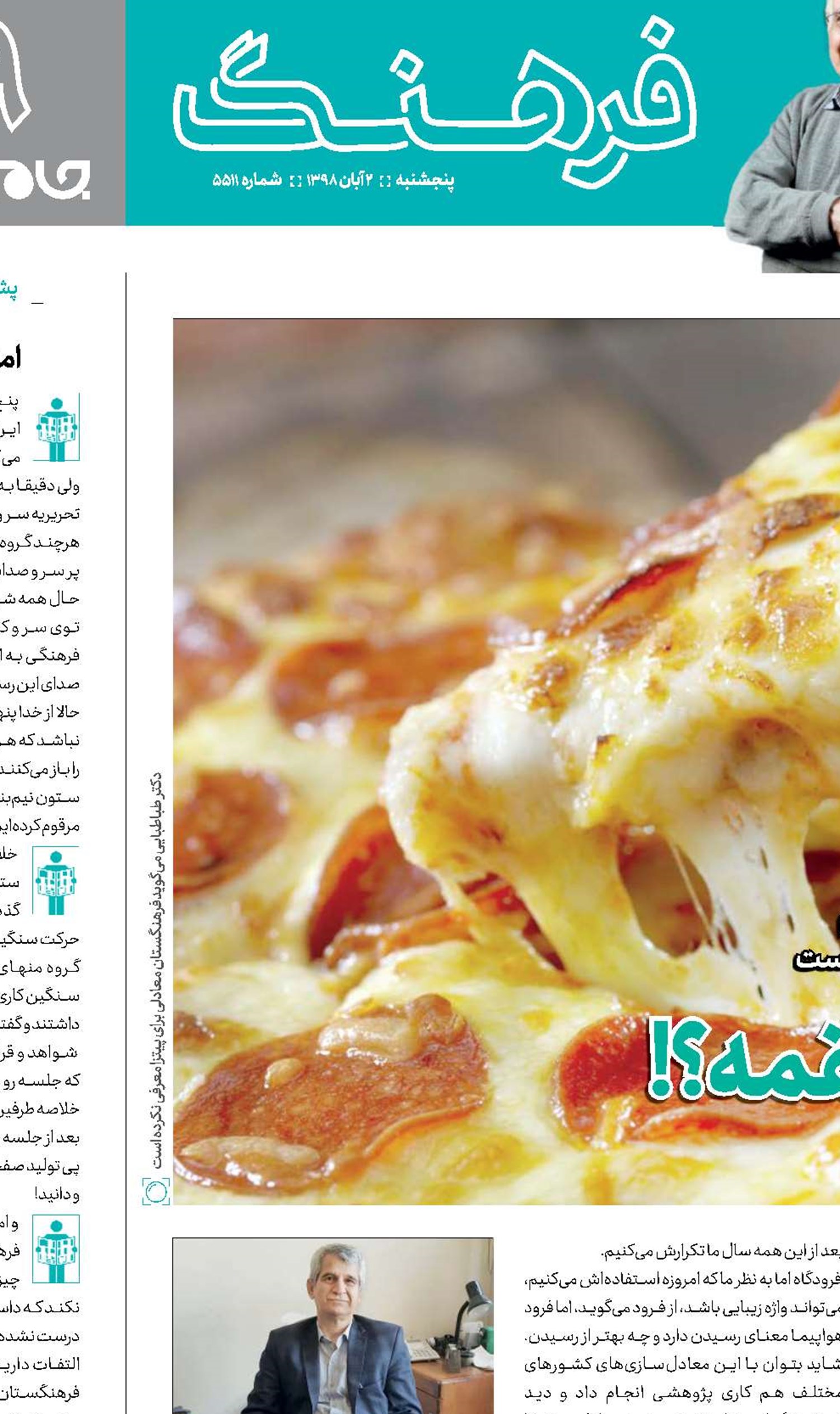 ما كی گفتیم كش لقمه؟!