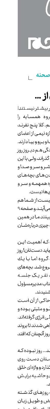 امان از  ...
