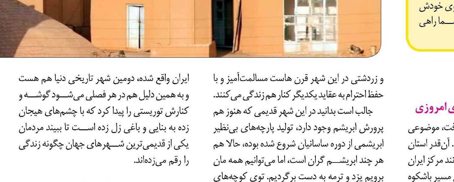 ساختن بهشت وسط كویر 