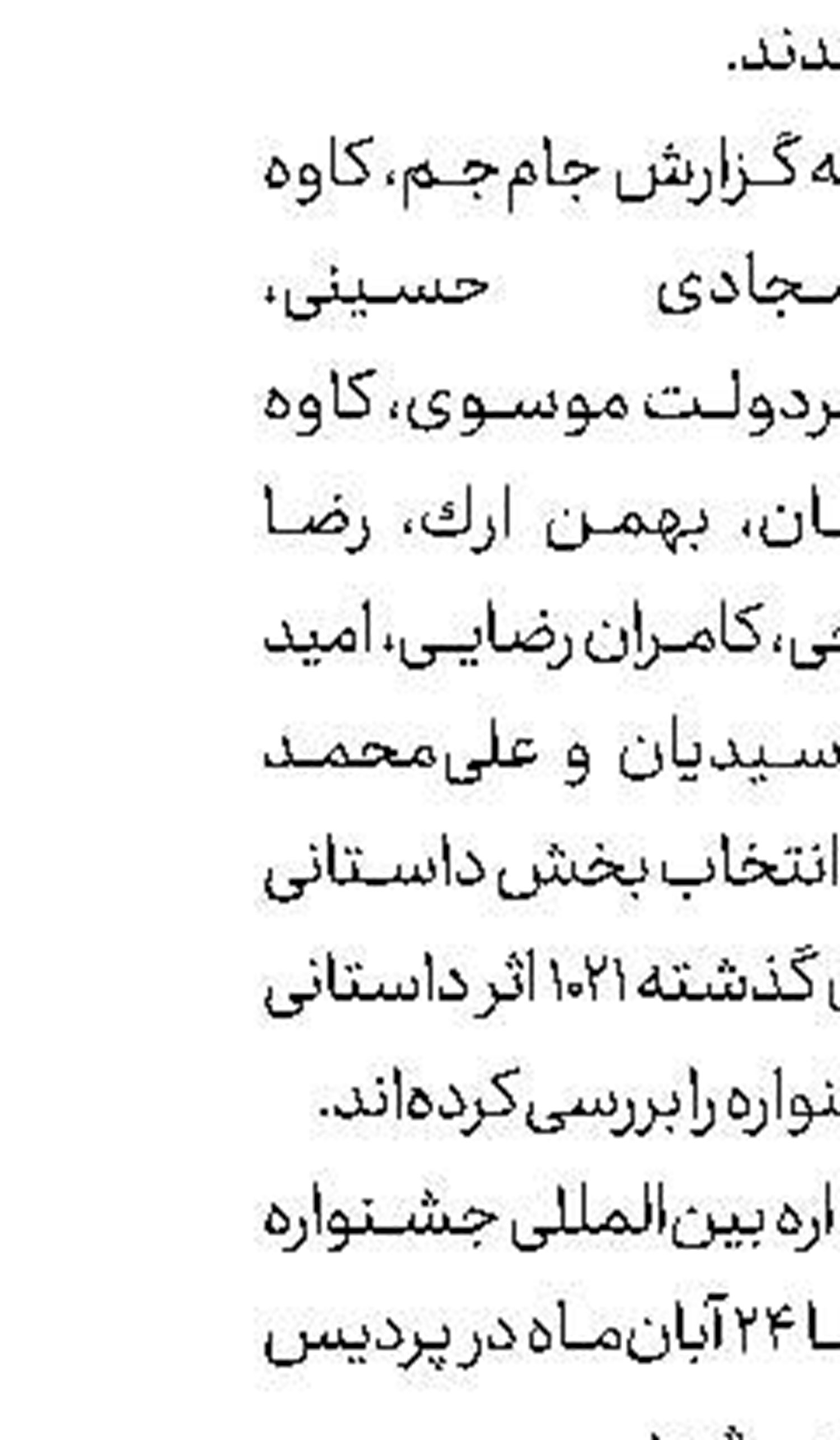 تولید فیلم «خانه» آغاز شد