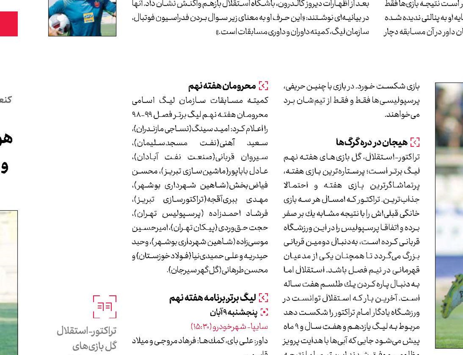 داستان هزار و یك شب صدرنشینی 