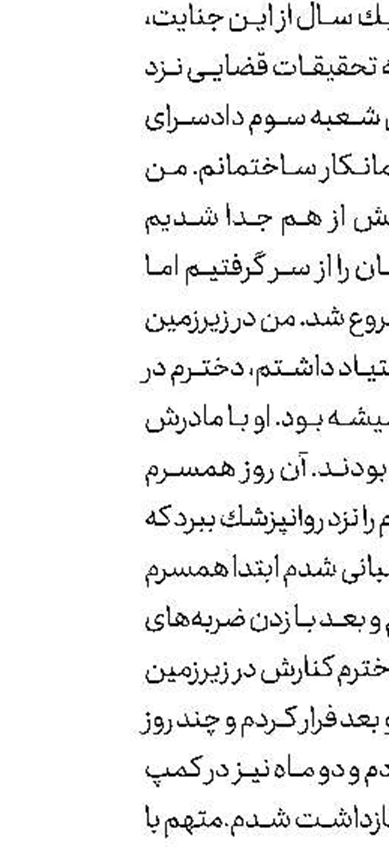سقوط مرگبار دختر دانشجو از طبقه 4 دانشگاه
