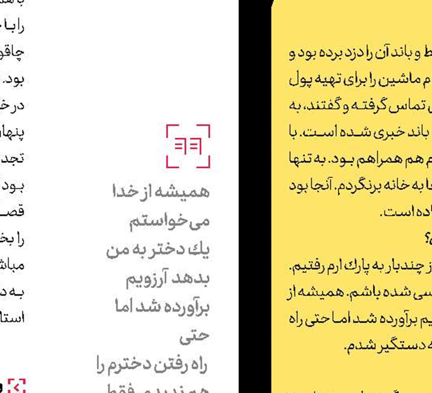44 ماه حبس در انتظار عاملان مرگ فوتبالیست‌های یزدی