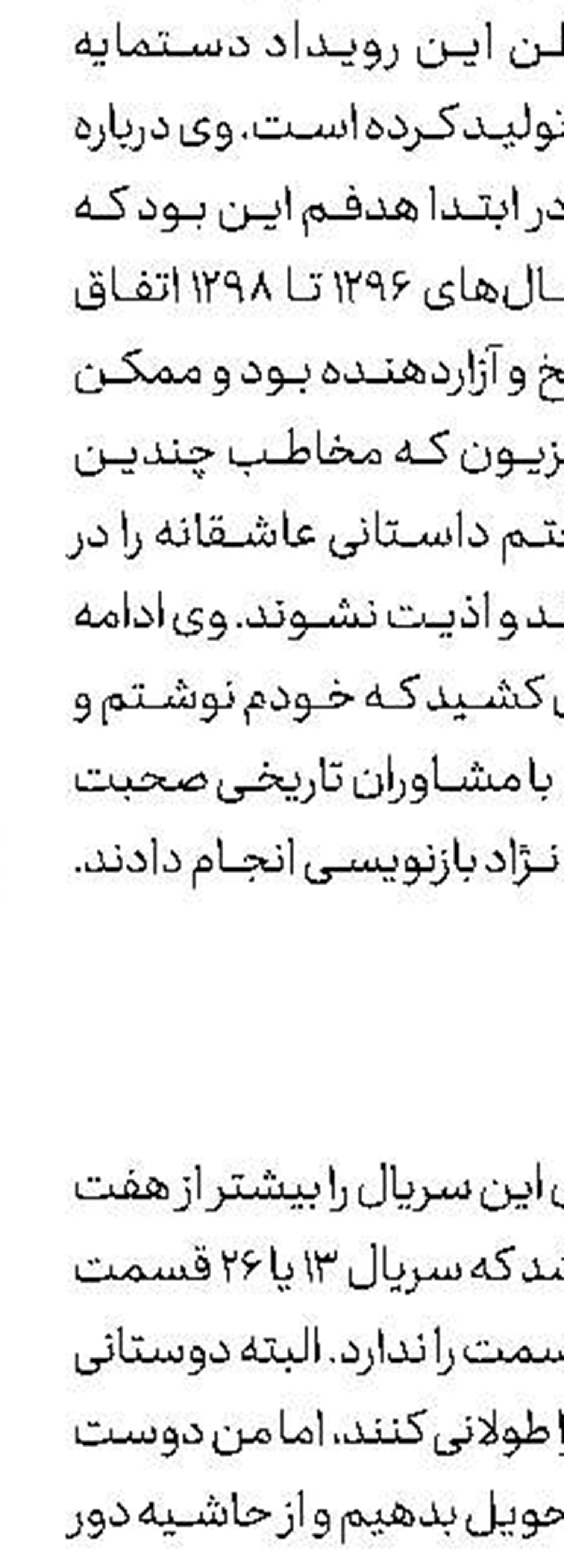 «به شرط زندگی» در رادیو نمایش