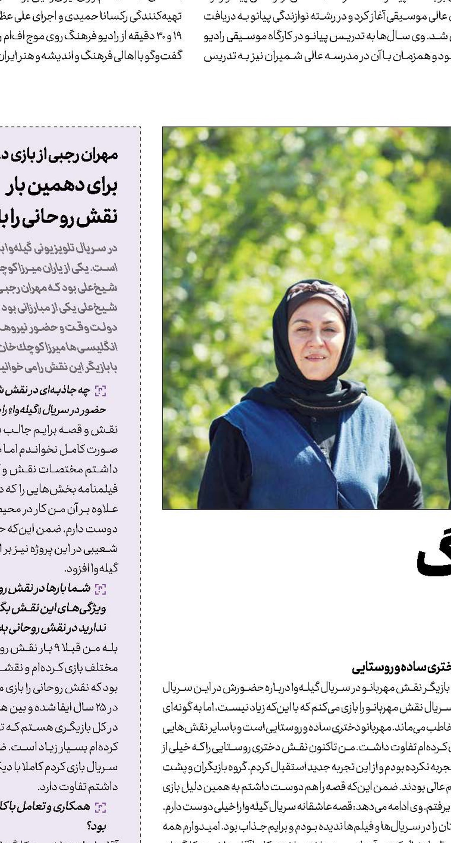به احترام «كوچك»  بزرگ
