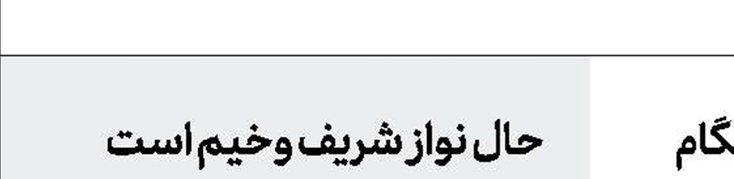 موافقت پارلمان انگلیس با برگزاری انتخابات زودهنگام 