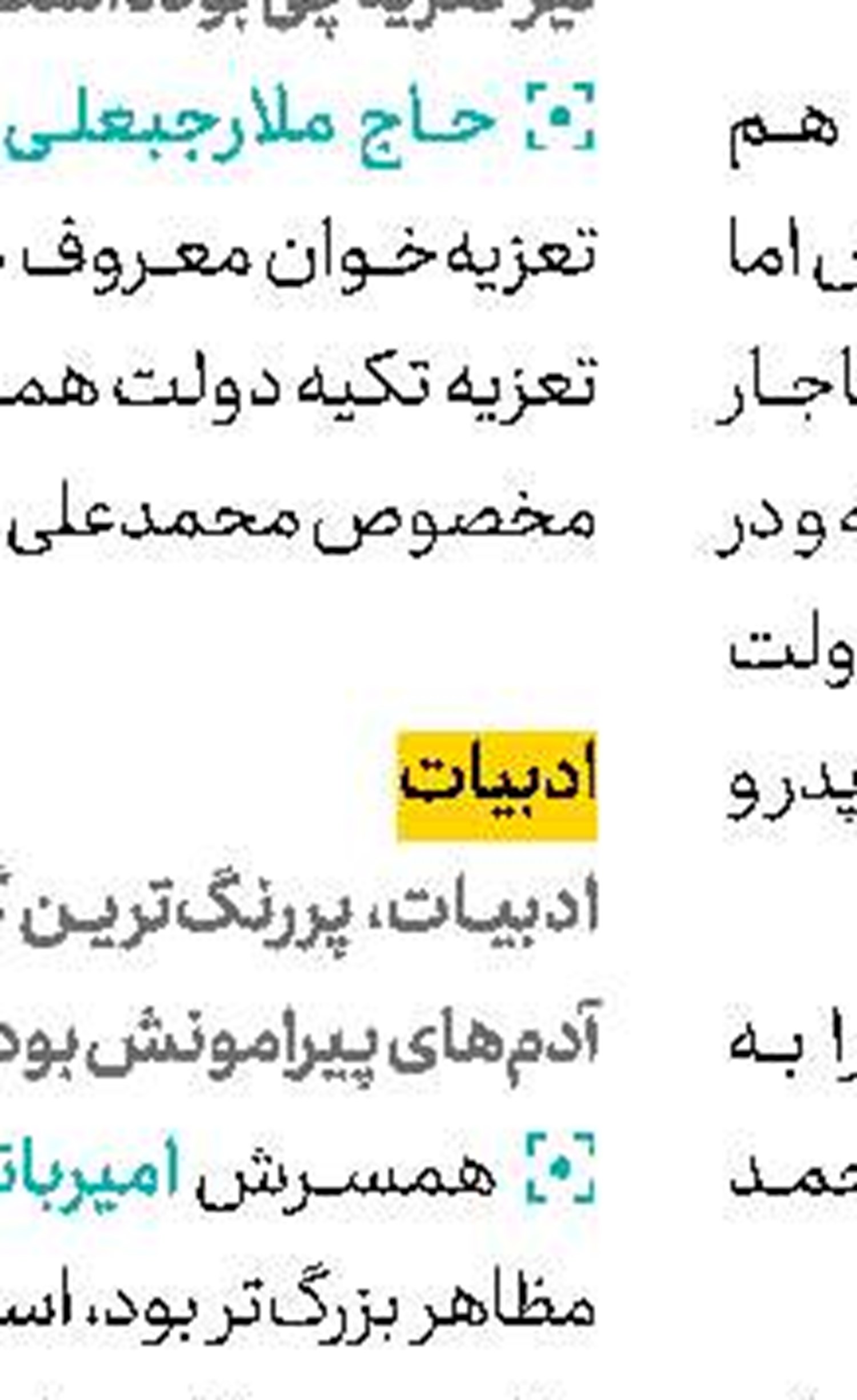 «خبر»های خنده‌دار  برای كودكان