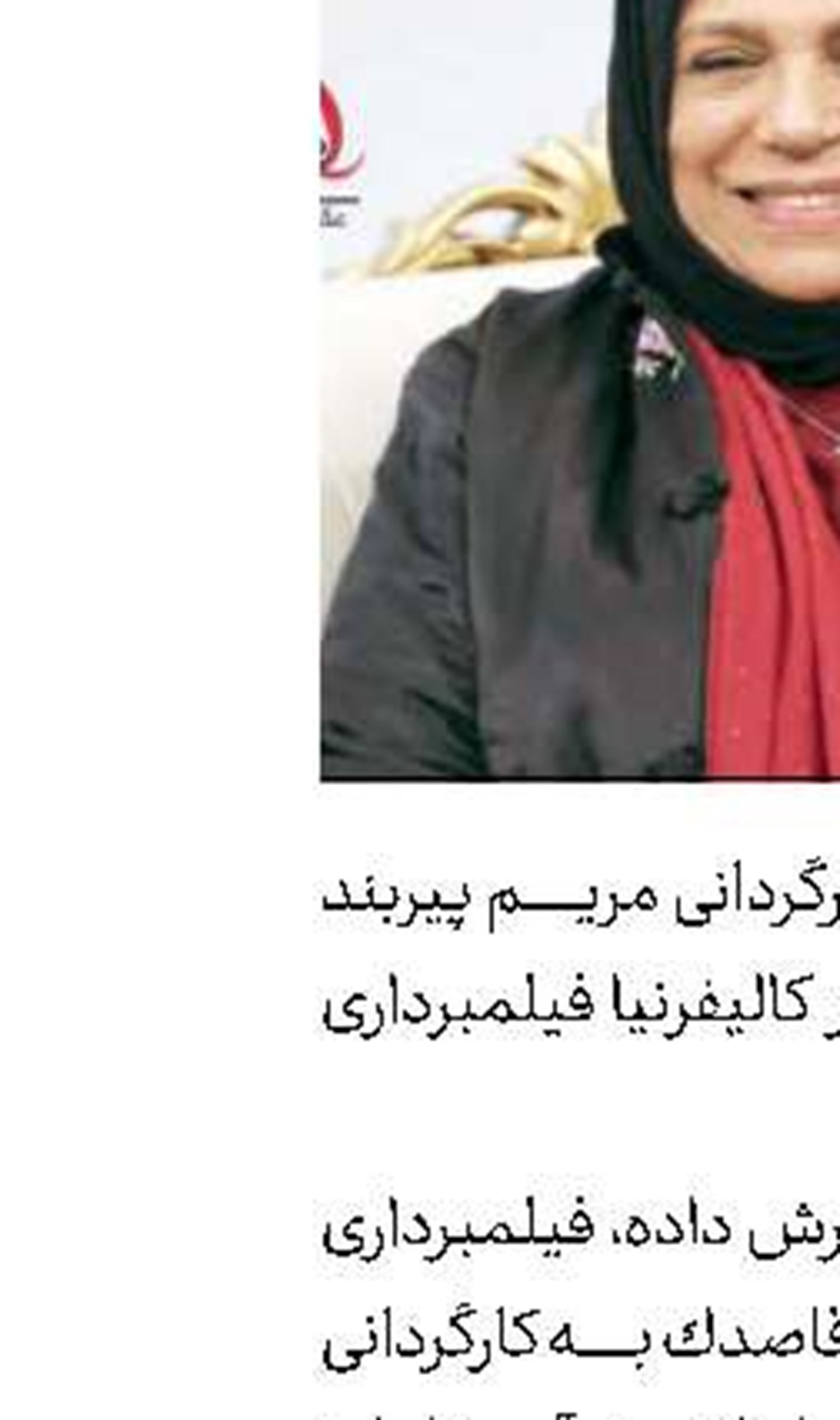 حضور «سرخپوست» ایرانی در یونان