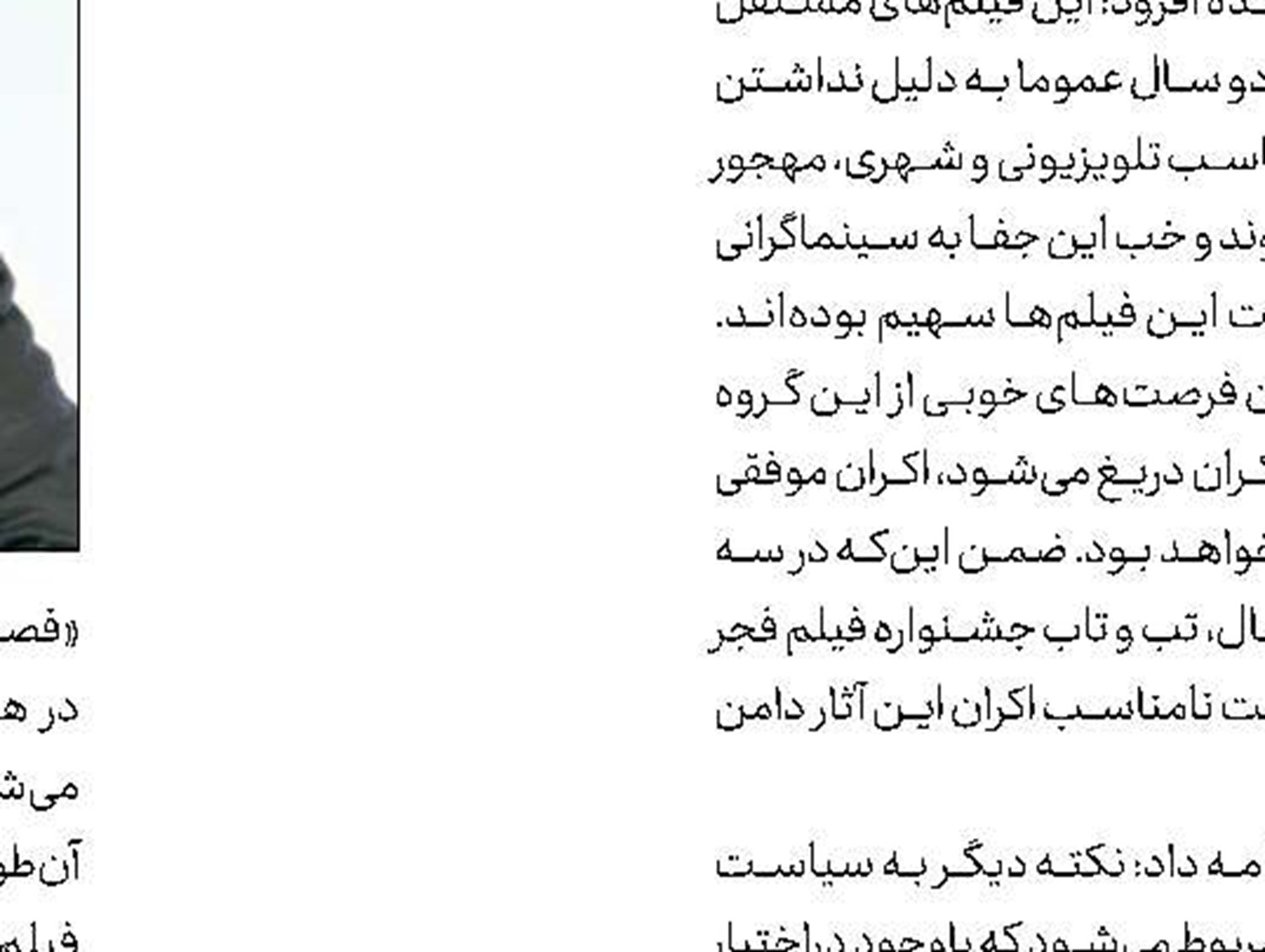 «خانه پدری» با تایید رئیس سازمان سینمایی اکران شد