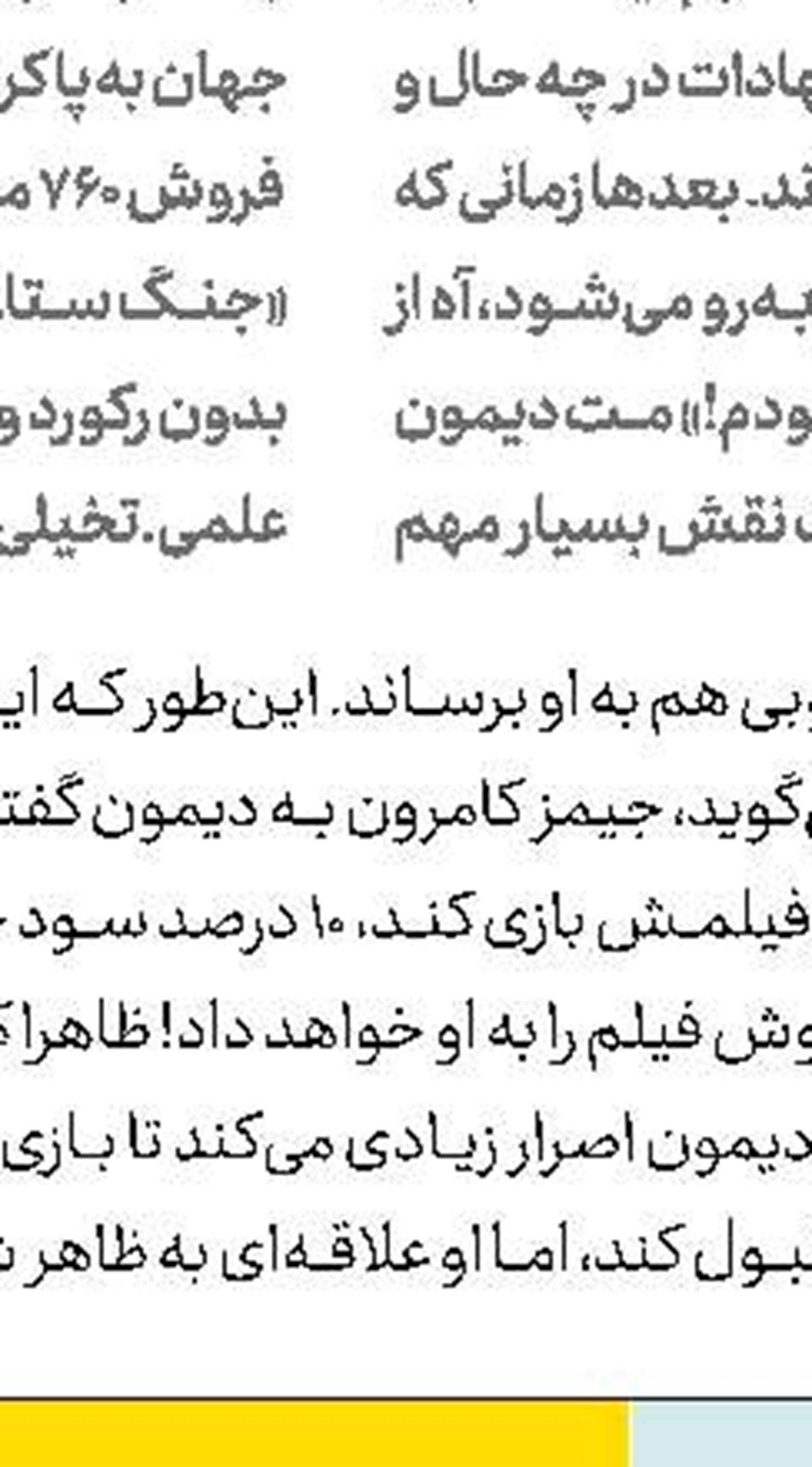 كیج، رودرروی كارتون‌ها
