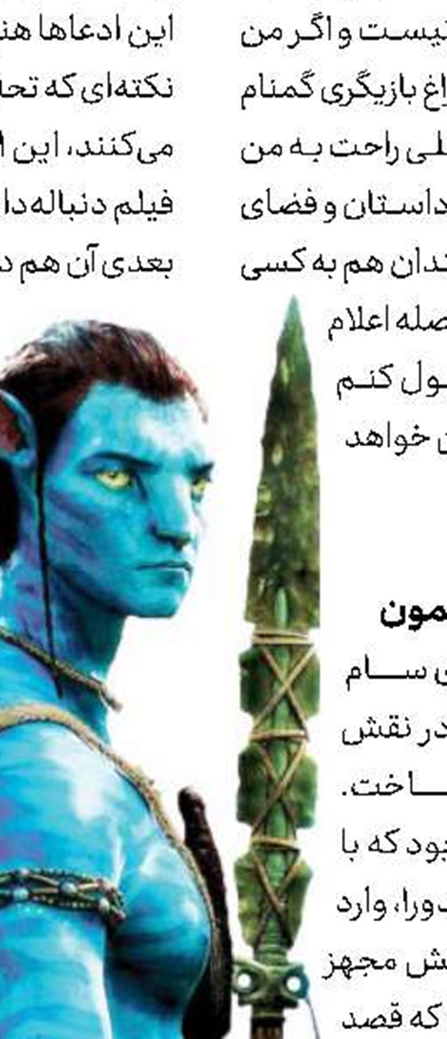 شكارچیان ارواح در ادامه راه