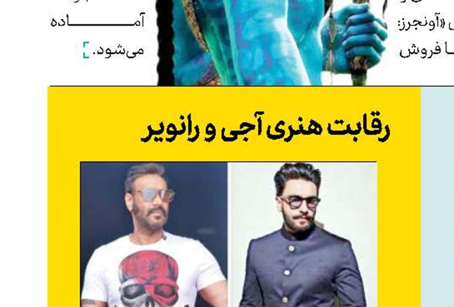 همراهی جوهر با ترس و دلهره
