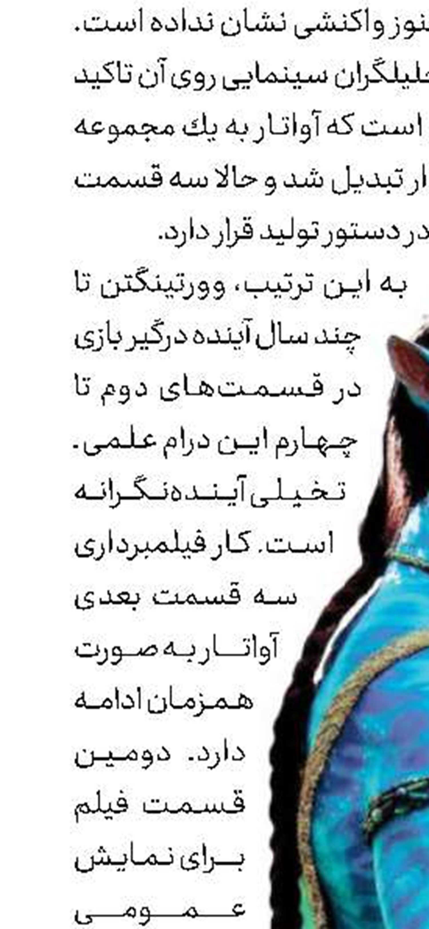 رقابت هنری آجی و رانویر