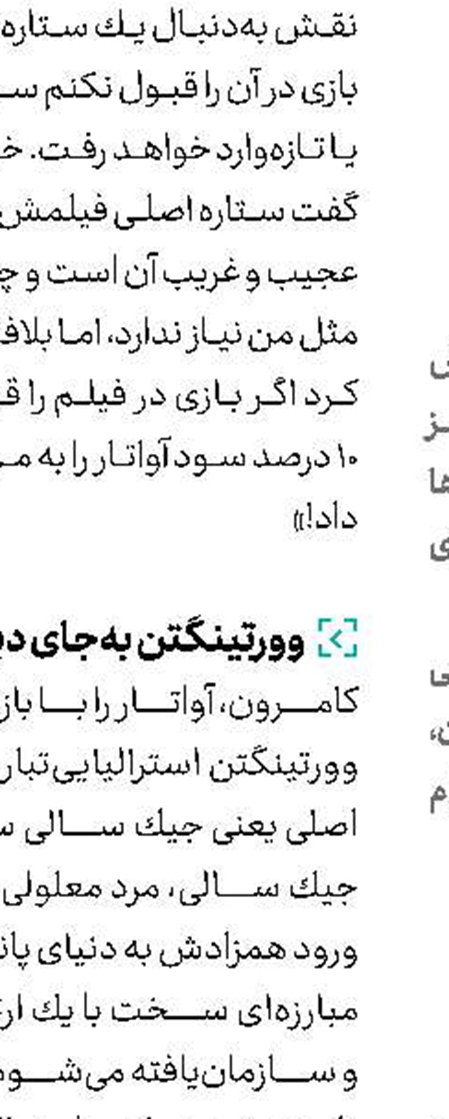 راك در زمین هنرهای رزمی