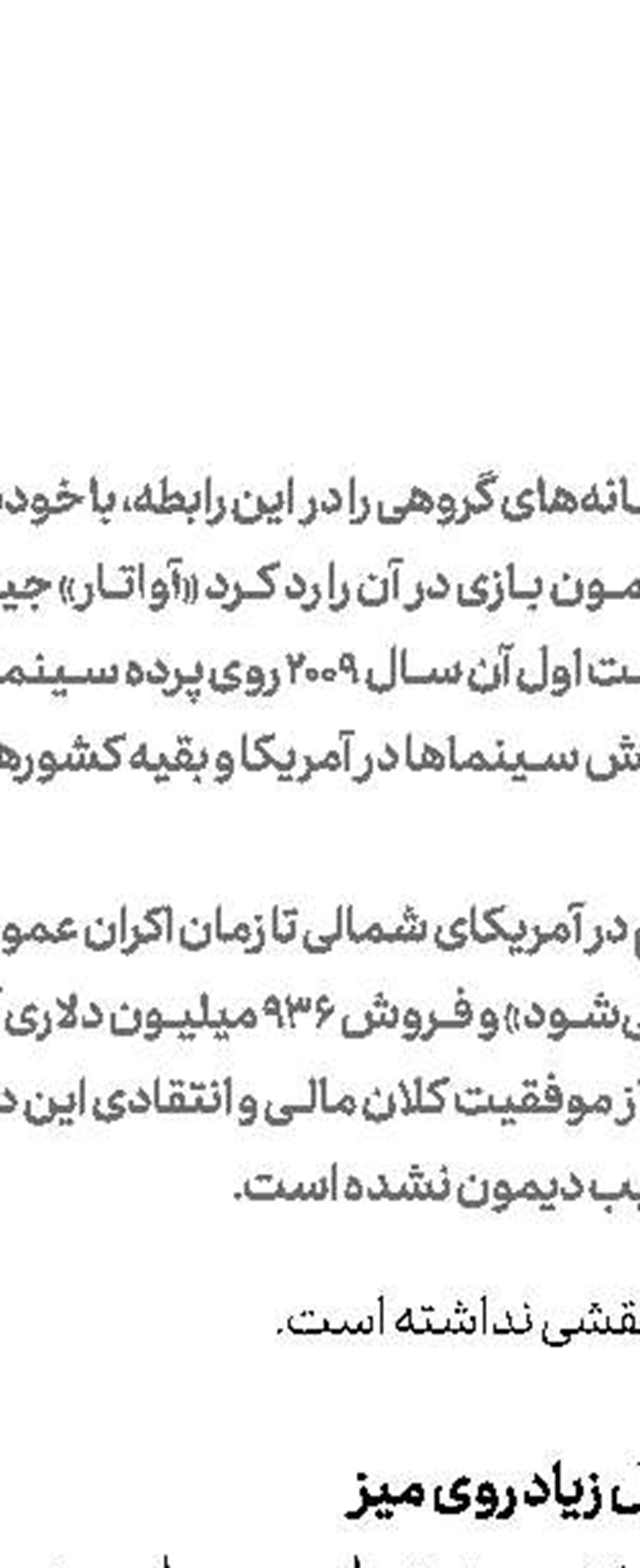 کمک موسیقی به تاتوم