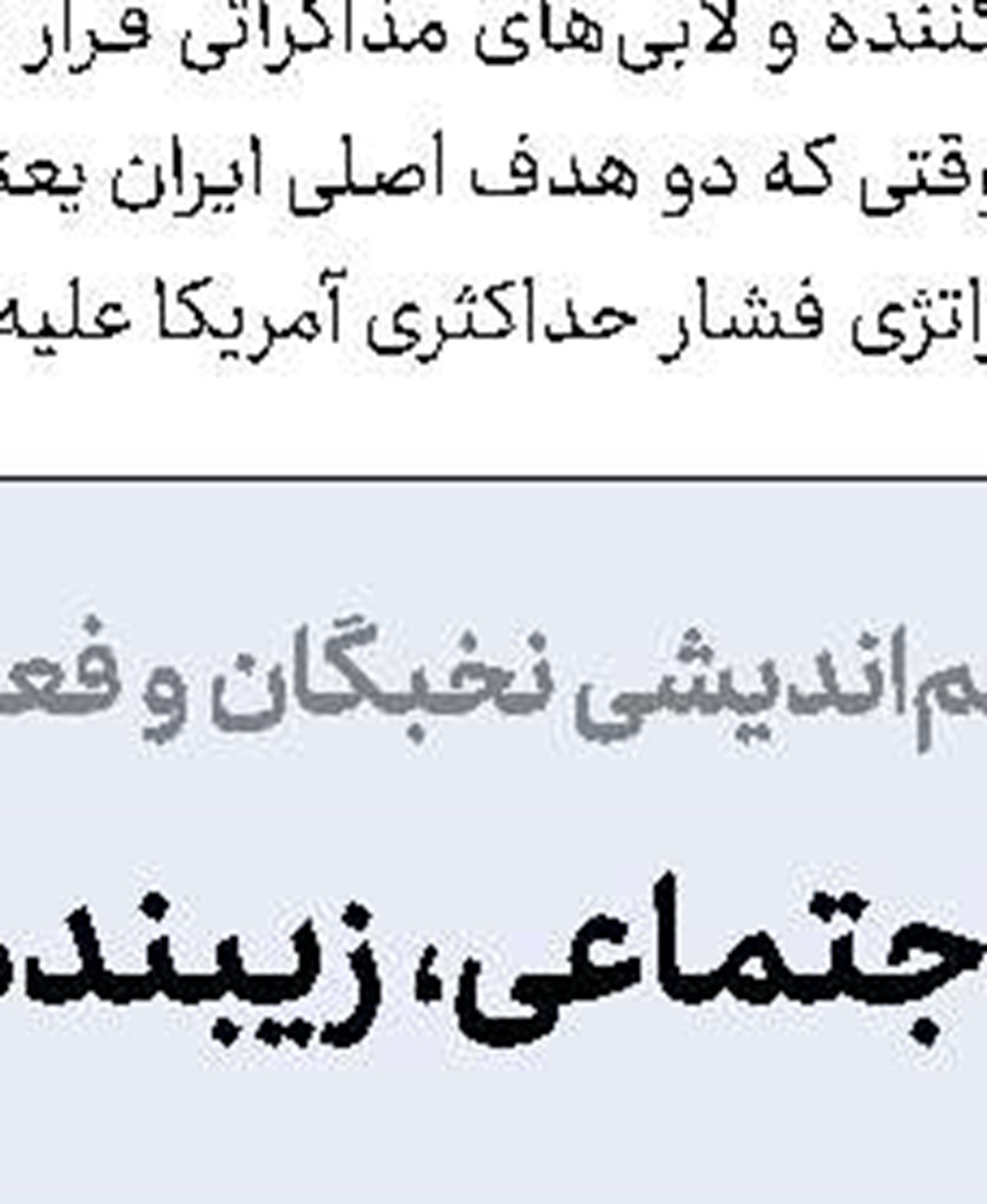 جعبه سیاه پرونده بابك زنجانی به ۲۰ سال حبس محكوم شد