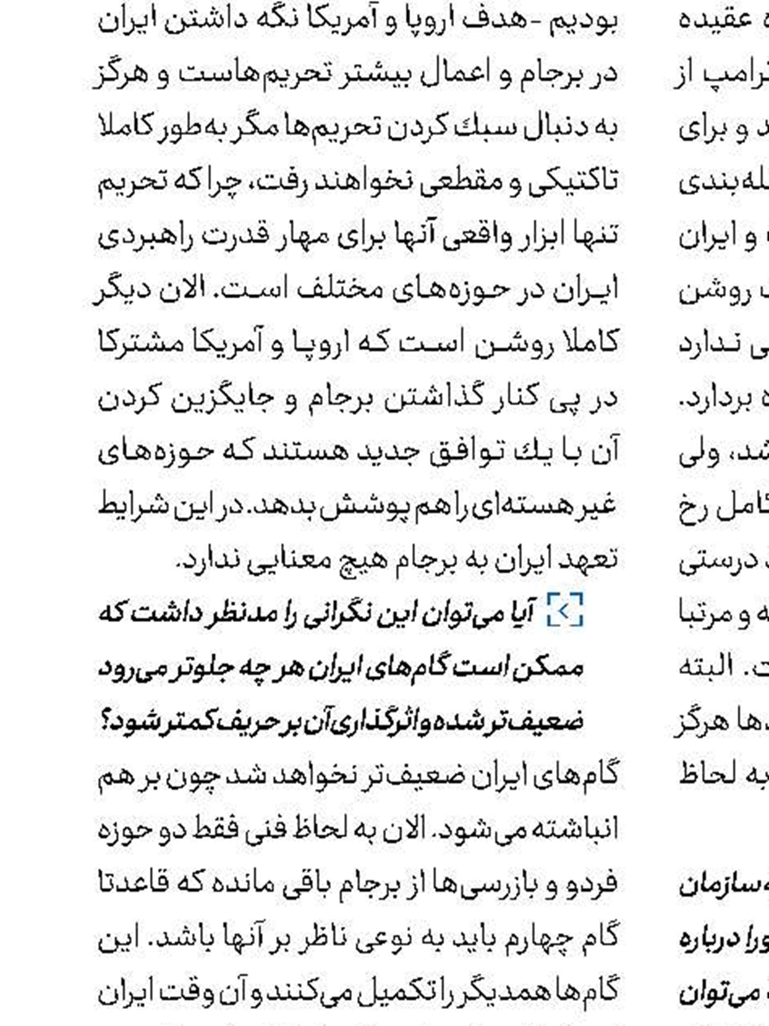 بیش از نیاز، موشك ذخیره كرده‌ایم